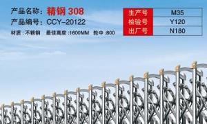 寧夏不鏽鋼好色先生TV下载製作
